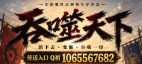 〓〓〓〓〓〓〓〓乌龟1.172 FFPVP 吞噬天下〓〓〓〓〓〓〓〓<38430421514>